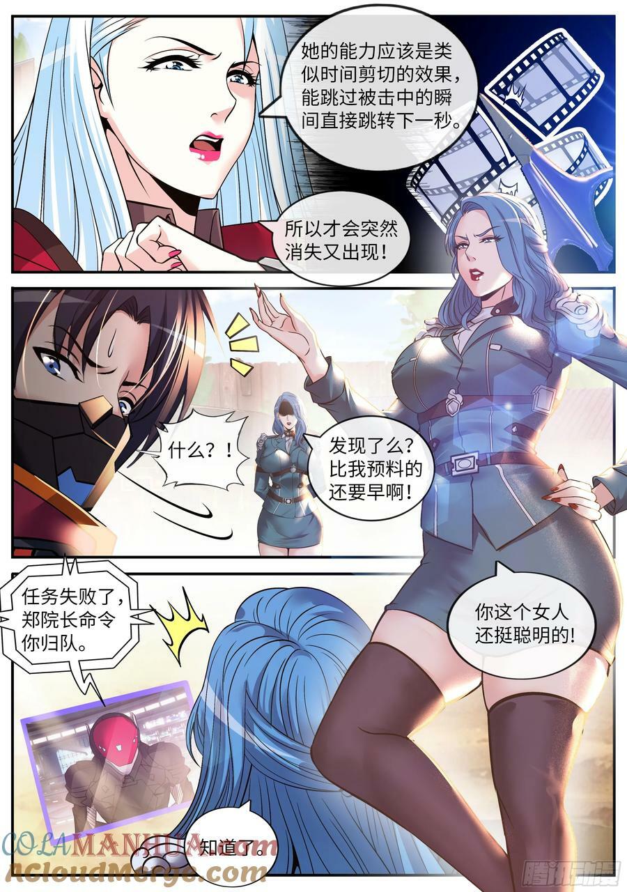 俘虏12