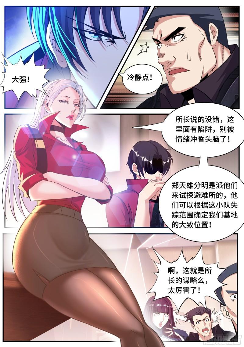 圈子9