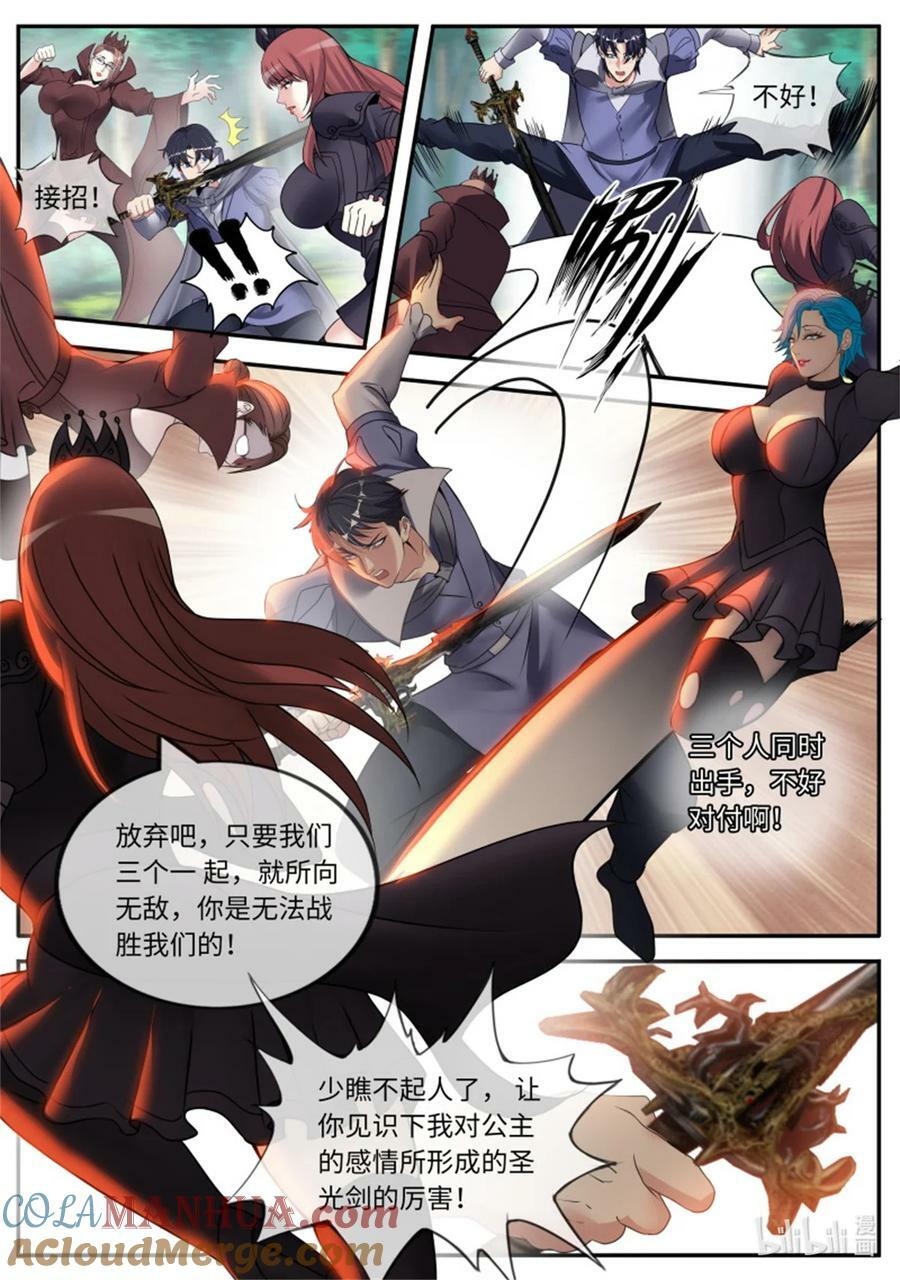 第250话 新铠甲11