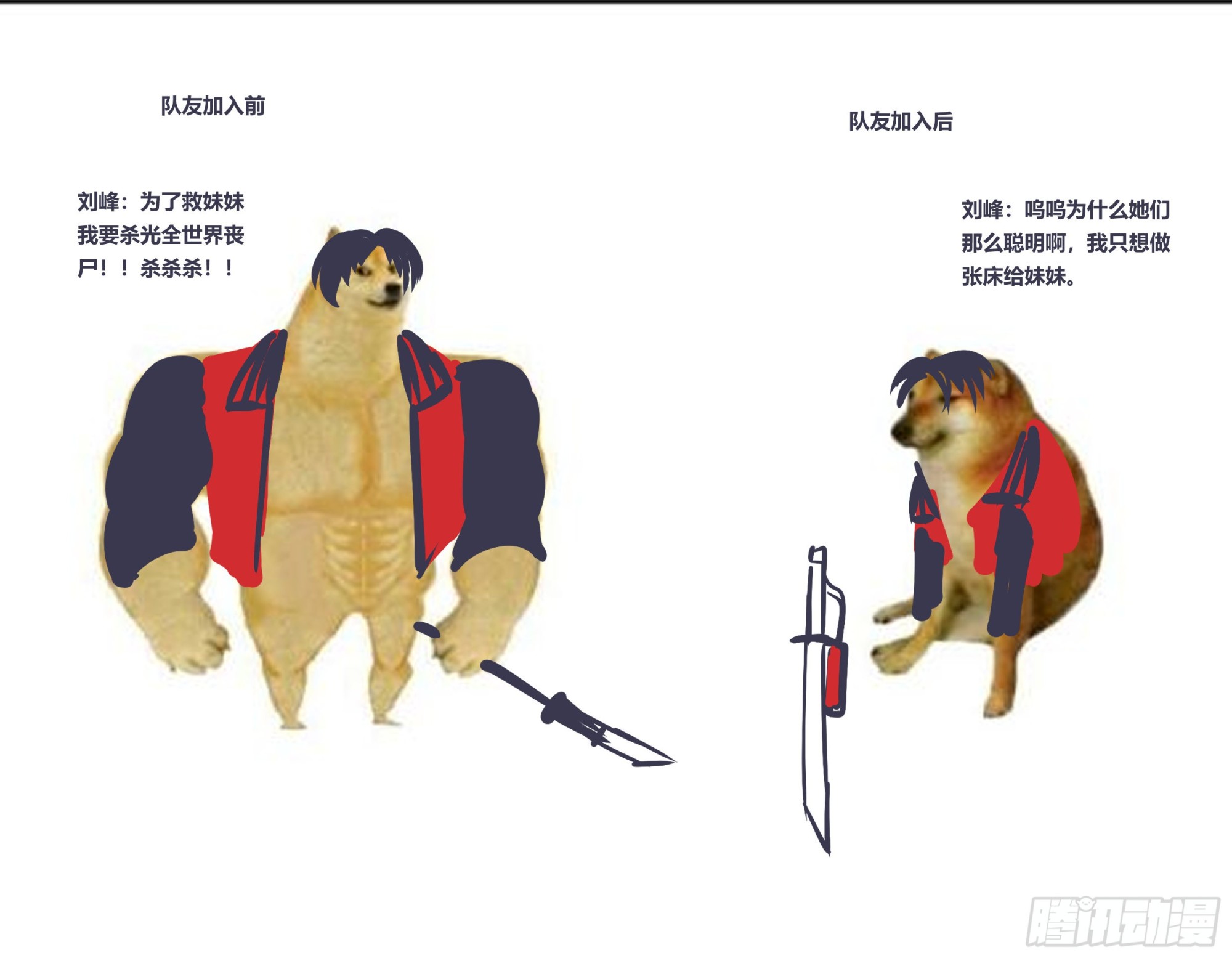 我相信你！13
