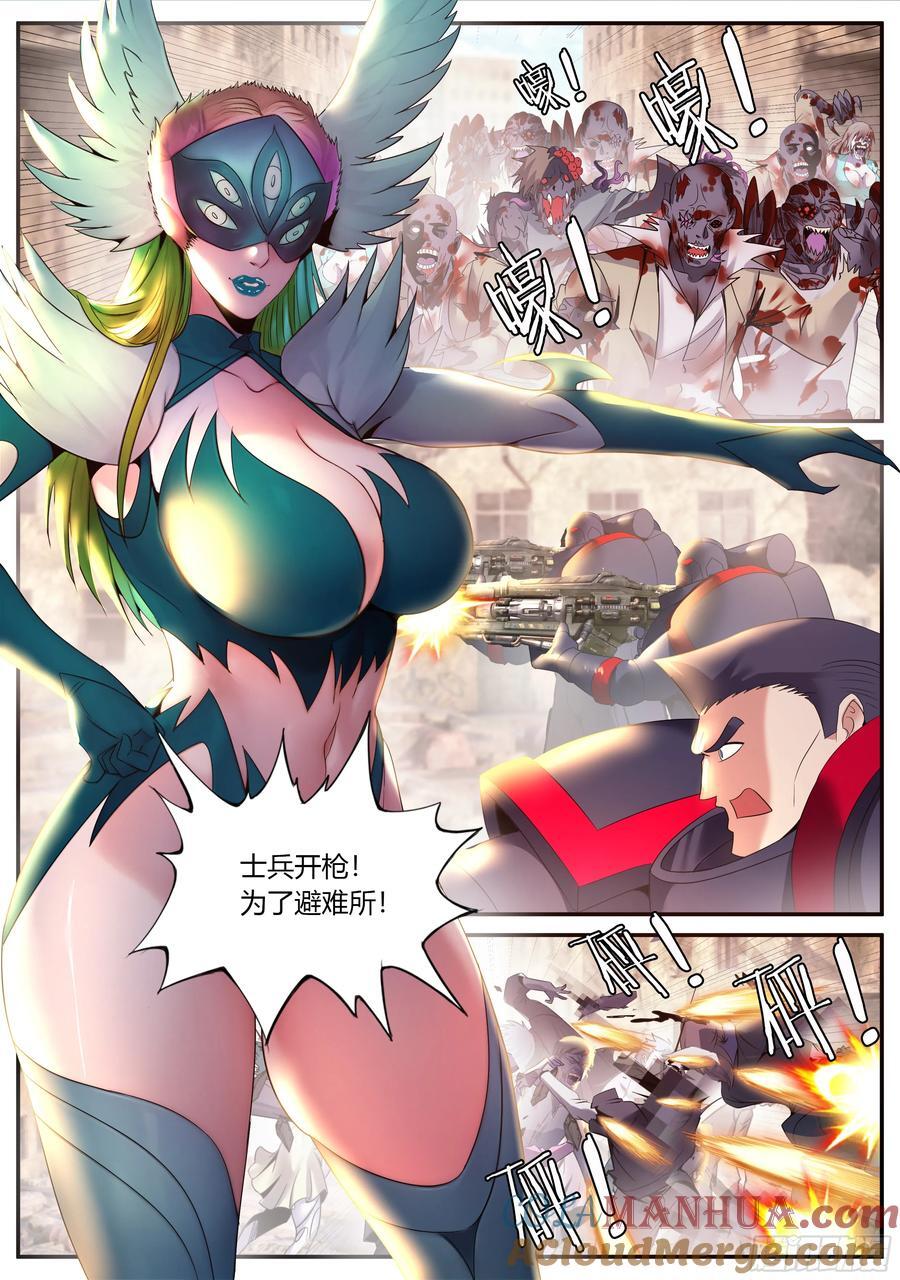 272 我逐渐理解了纣王2