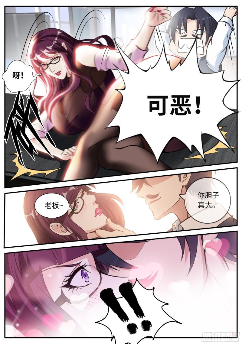 特殊癖好6