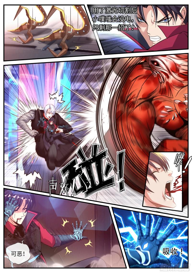 血腥再临11