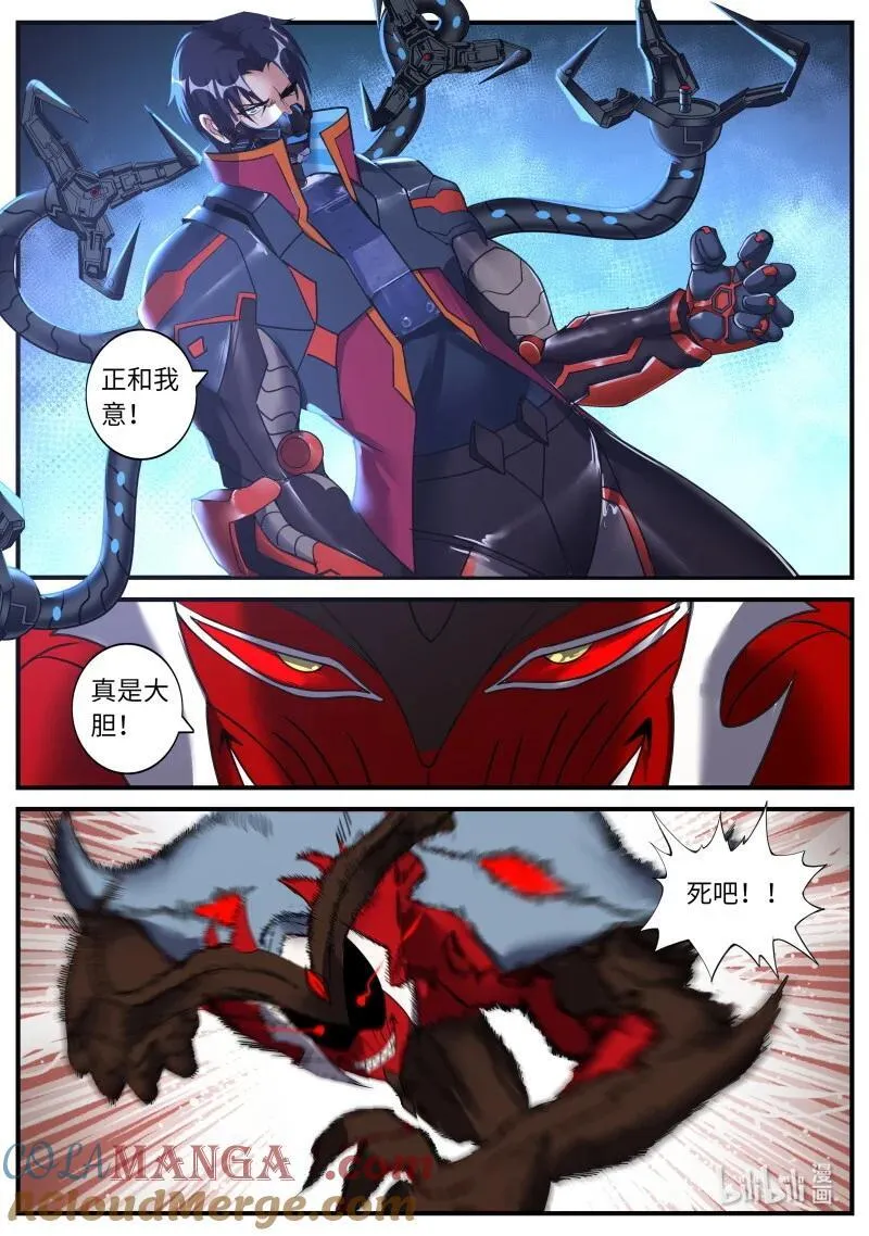 359 战口也！3