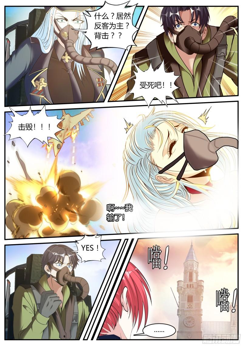 王牌空战10