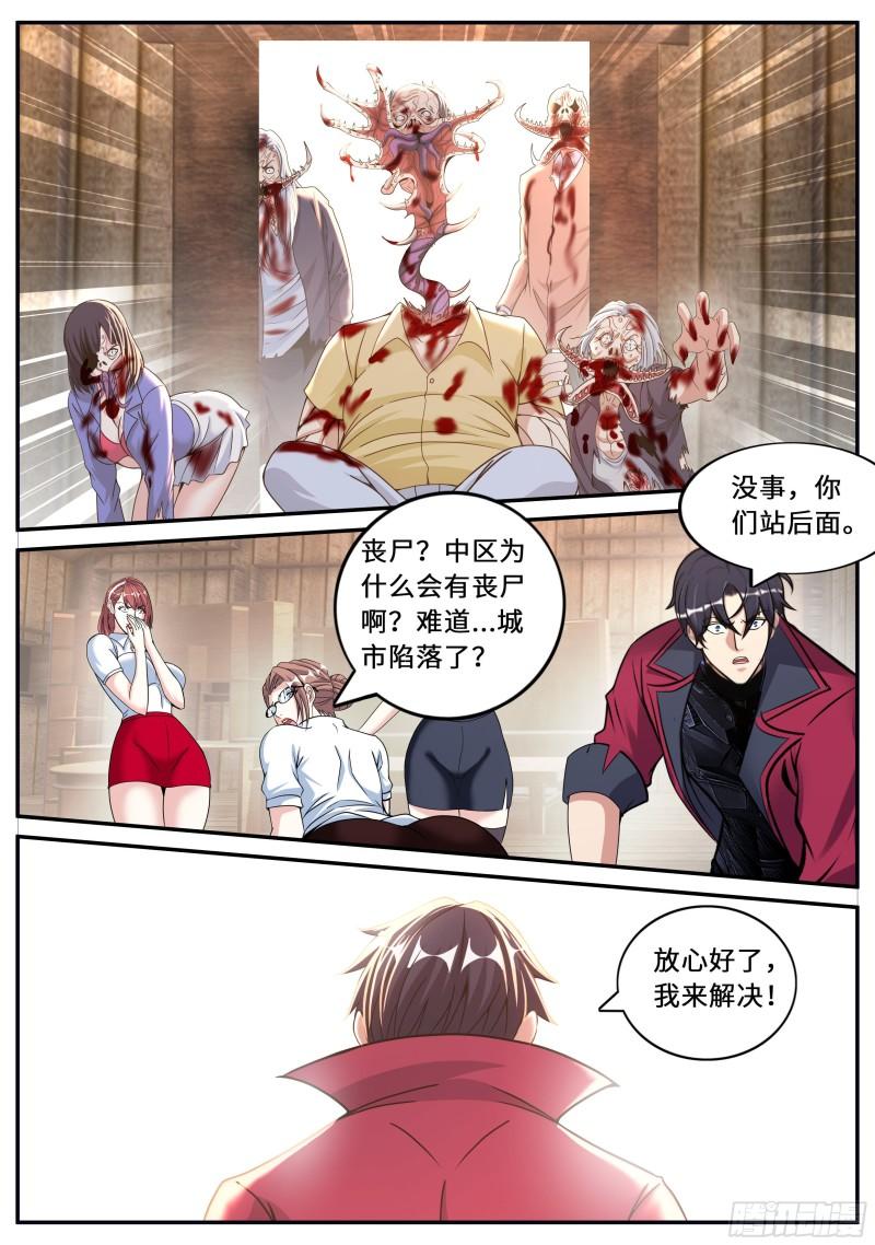 感染4