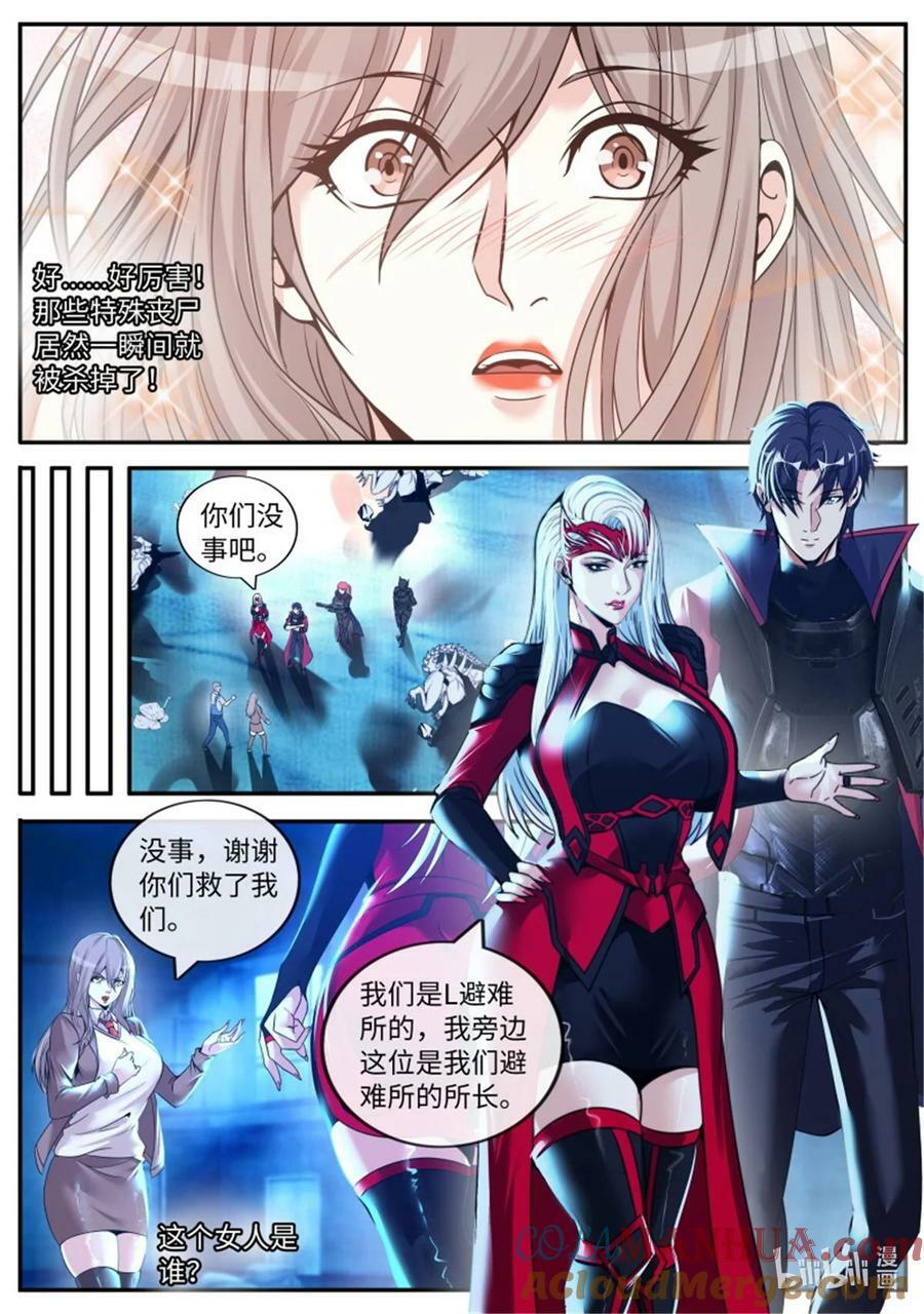 第247话 英雄登场5
