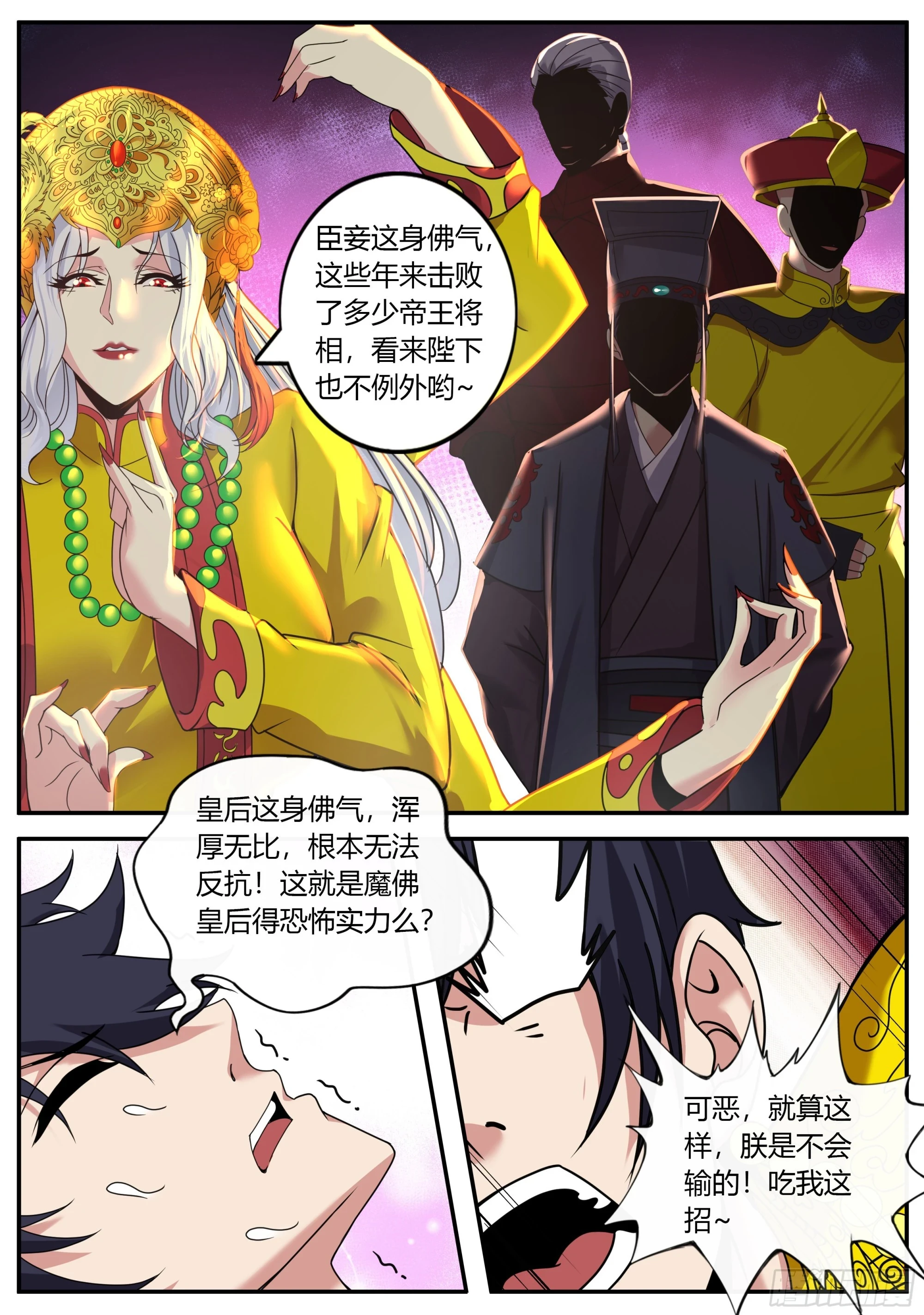 血神水晶4