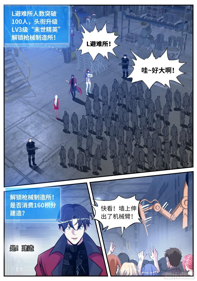 梦游开始7