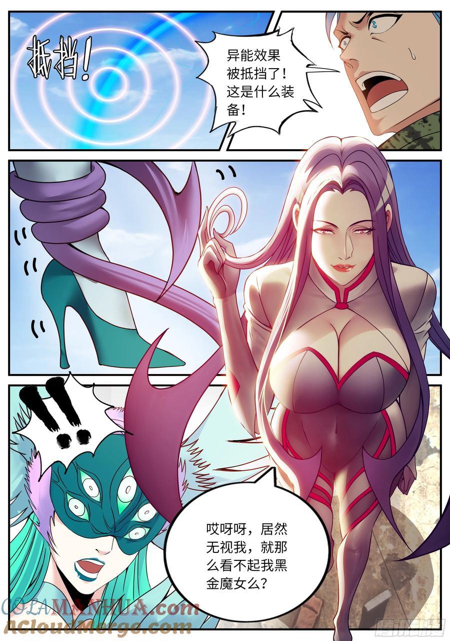 272 我逐渐理解了纣王5