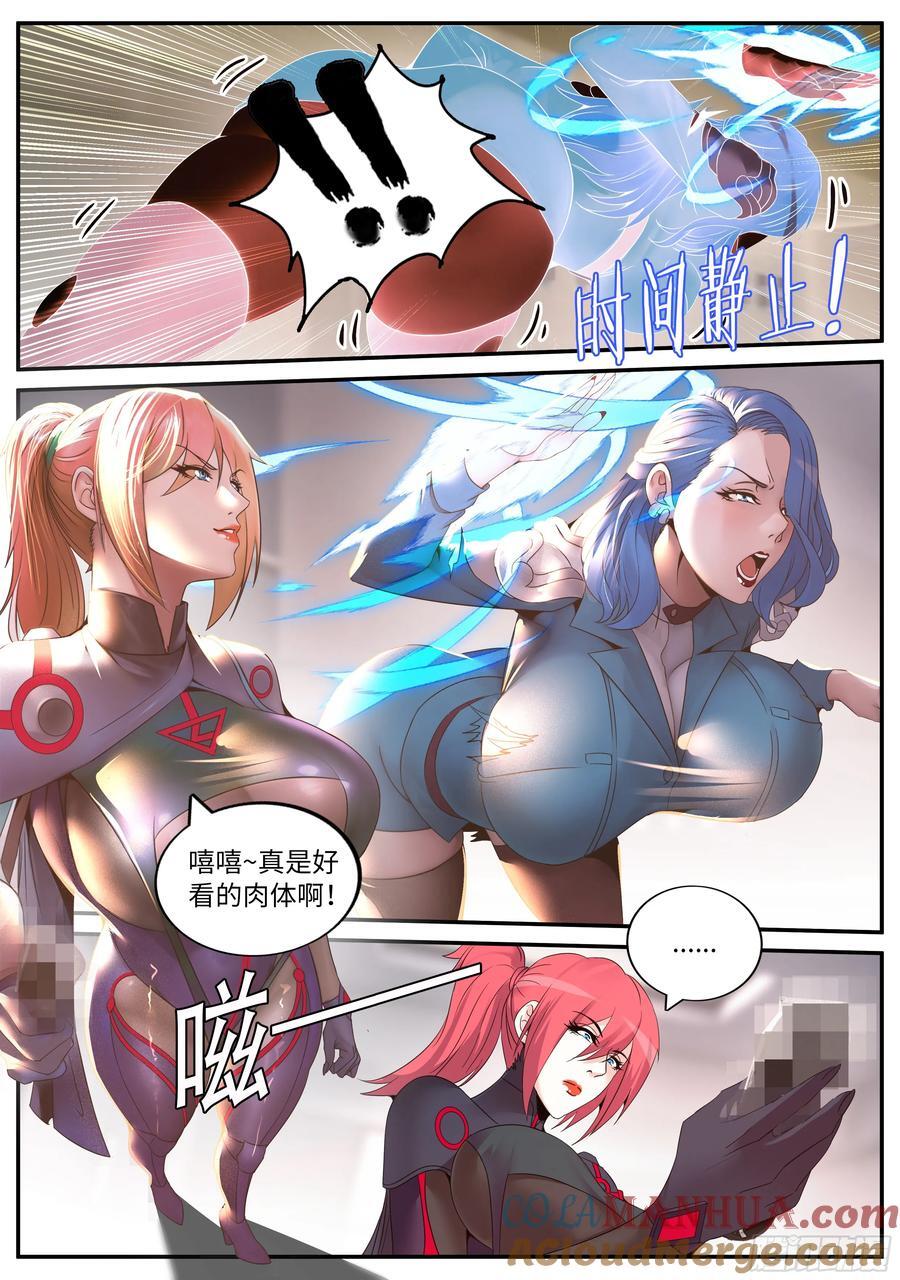 266 时间暂停3