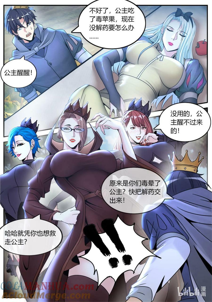 第250话 新铠甲10