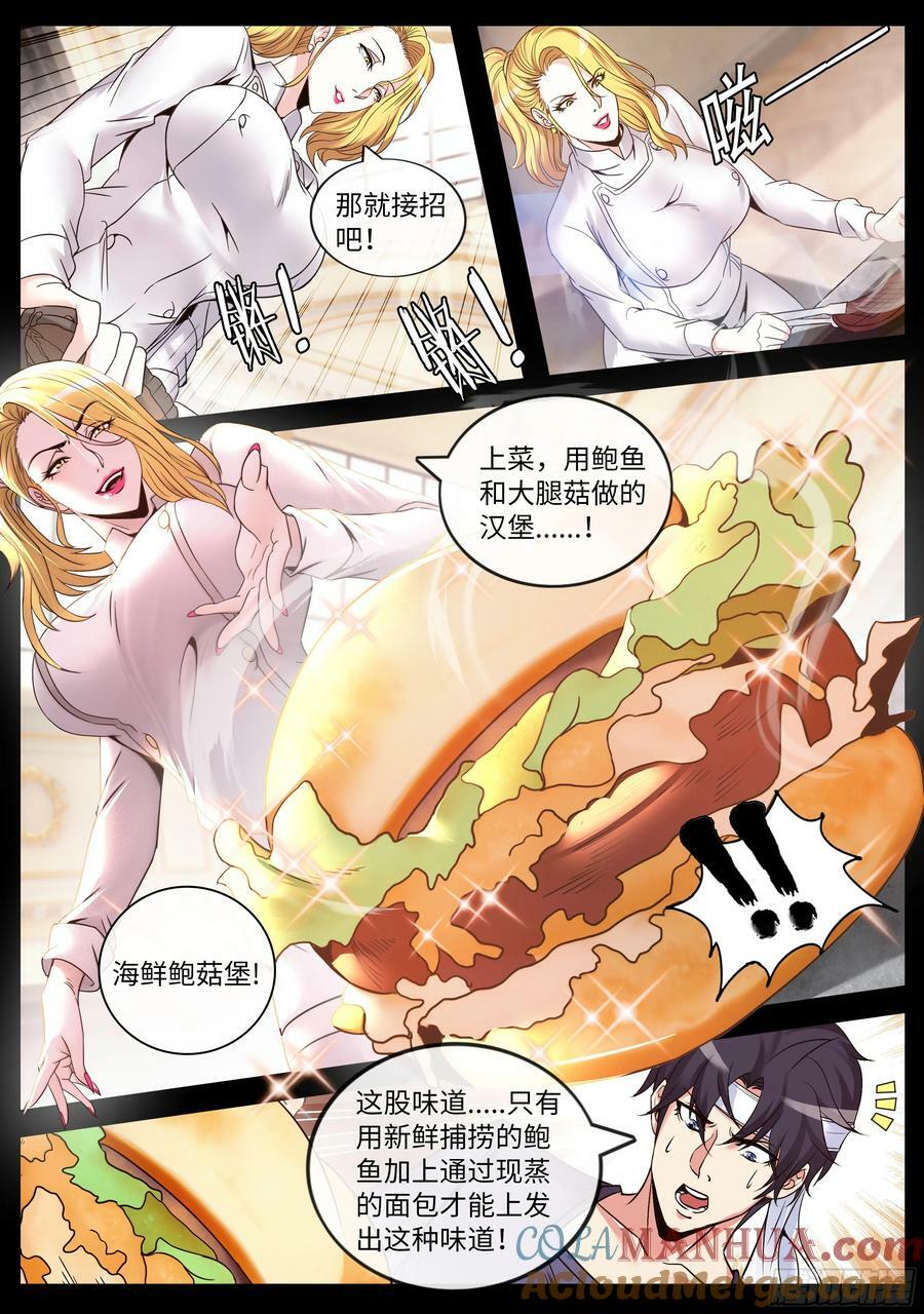 252 天灾装甲2