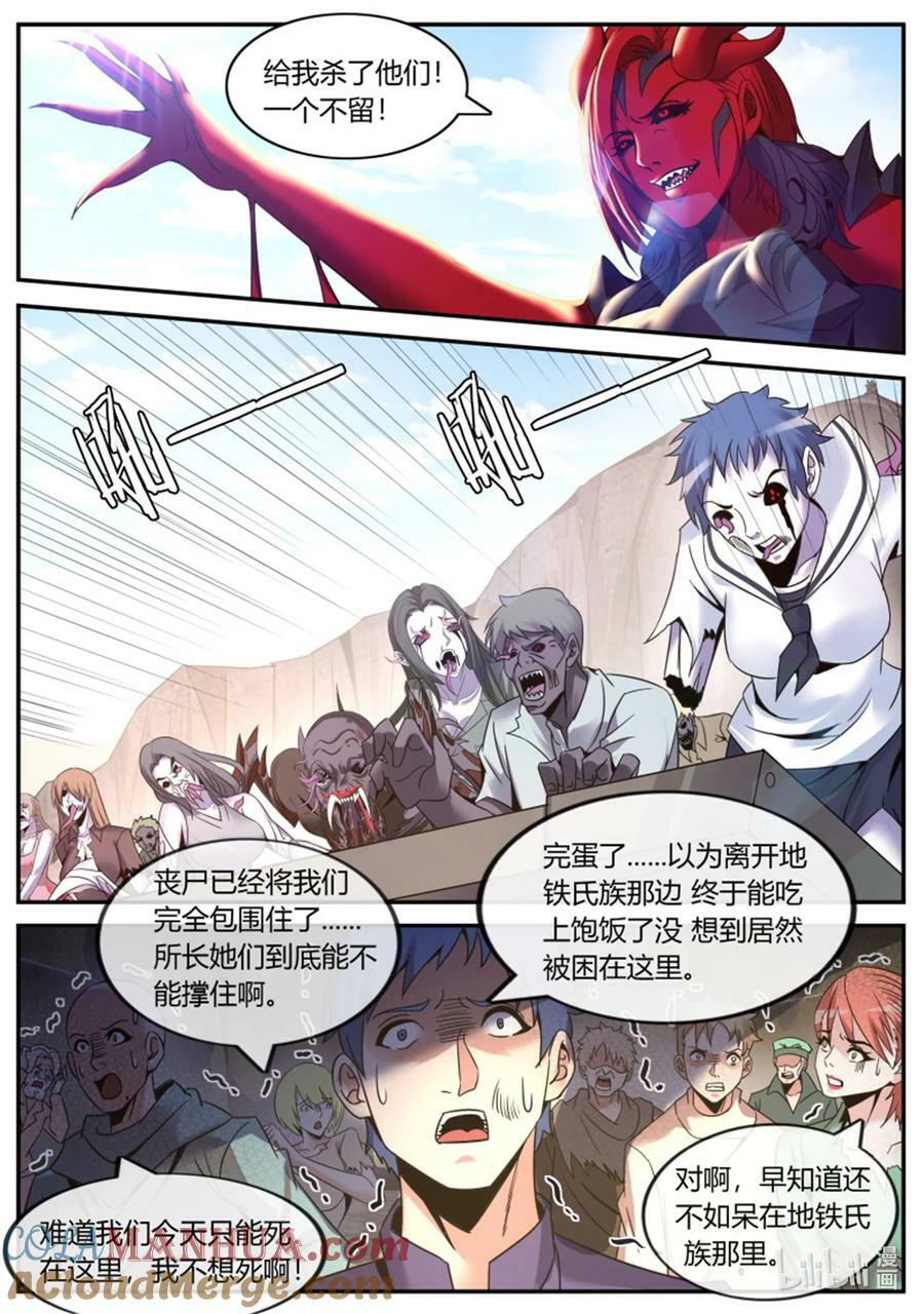 第248话 围攻2