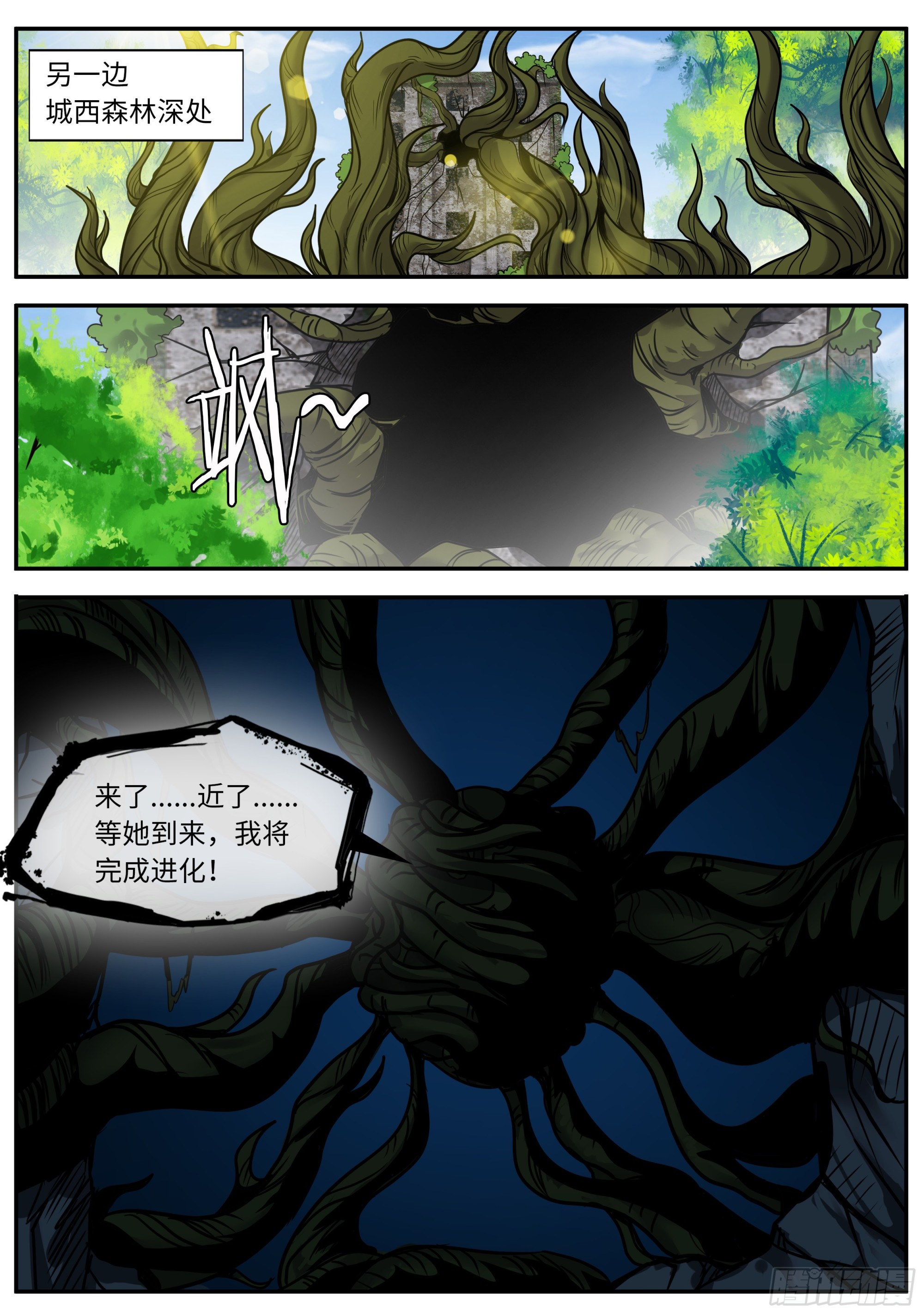 目标城市森林6