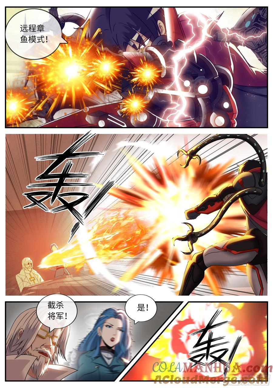 265 阴谋迭起7