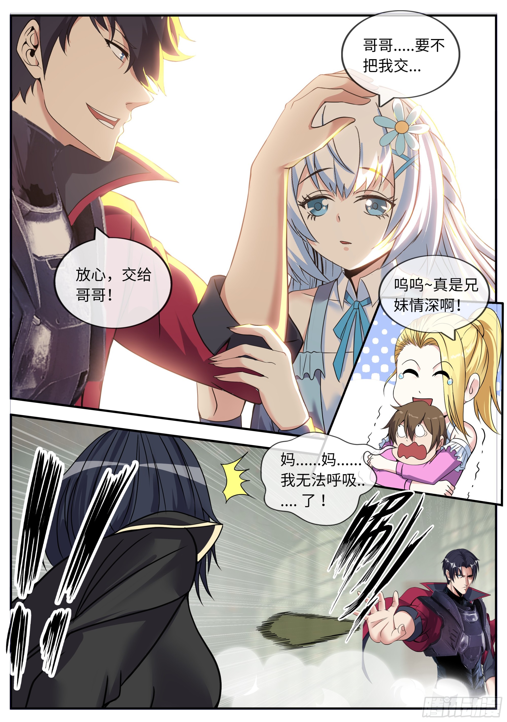 厨艺对决！5