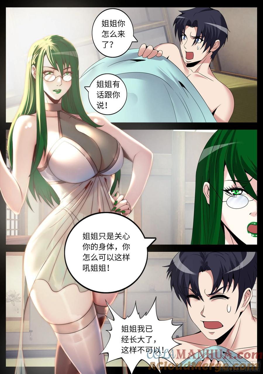 277 雨天小故事10