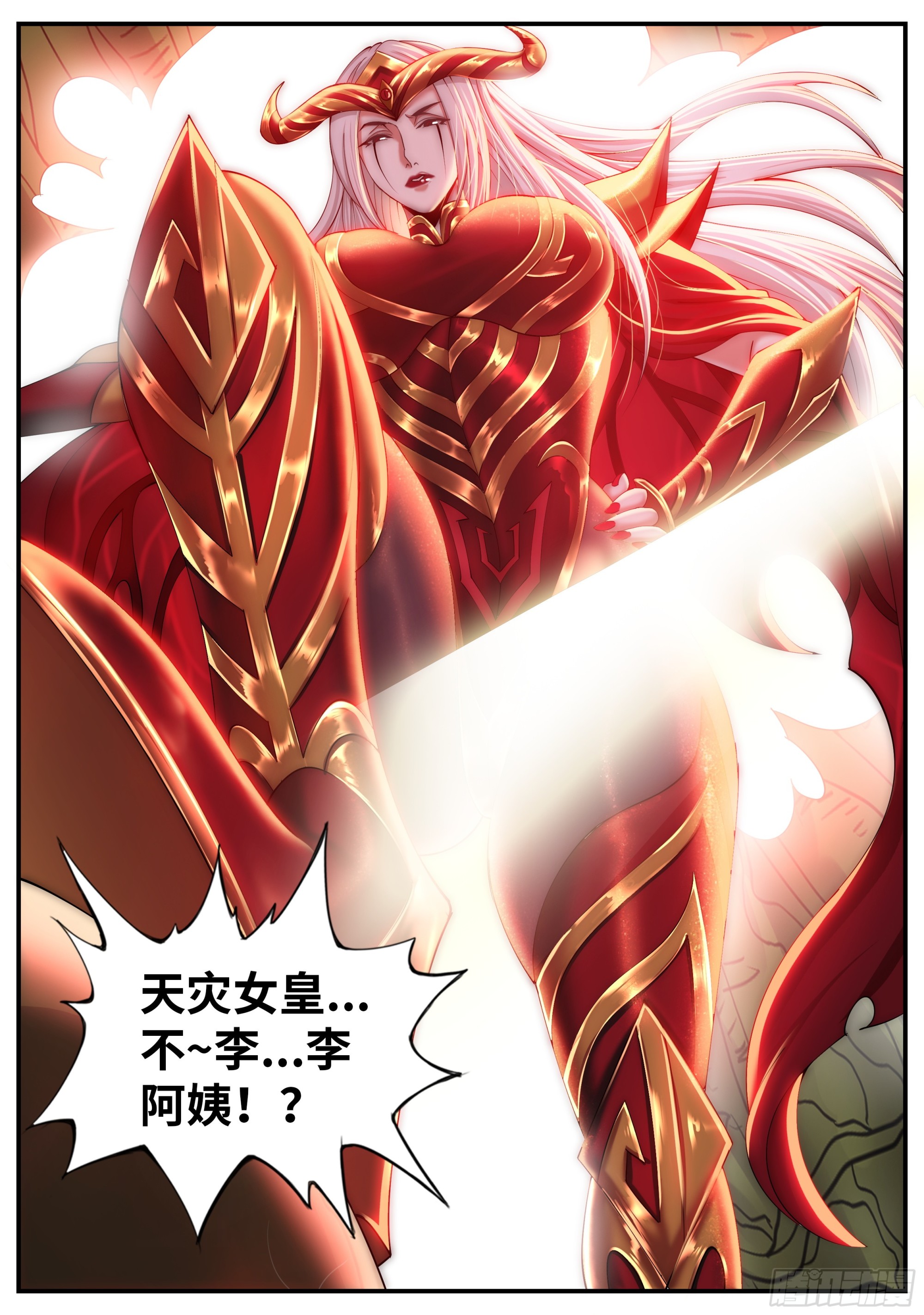 天灾的密谋5