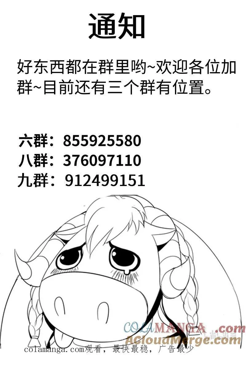 367 交手！11
