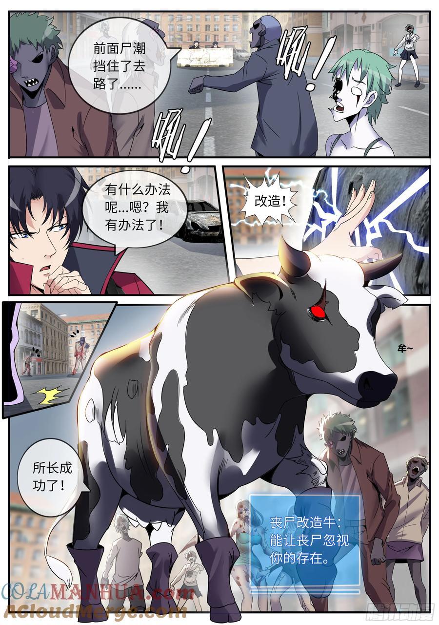258 OB登场！10