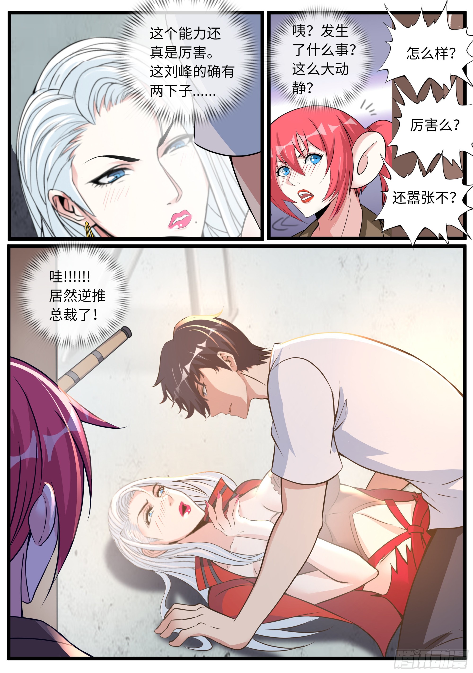 泰日天3