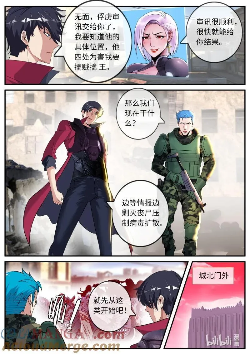 348 分头行动10