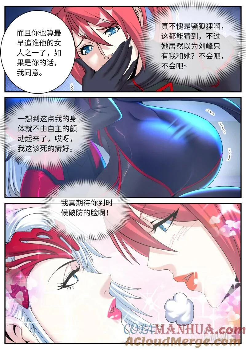 321 美少妇战士参上11