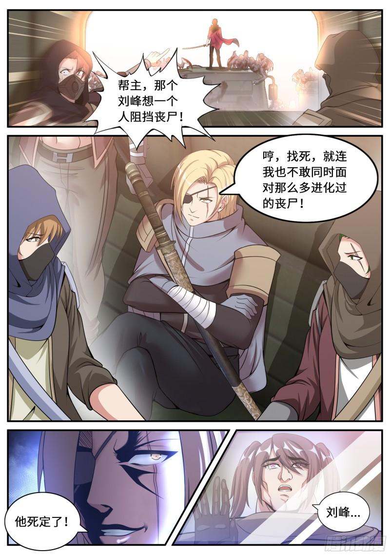 袭击7