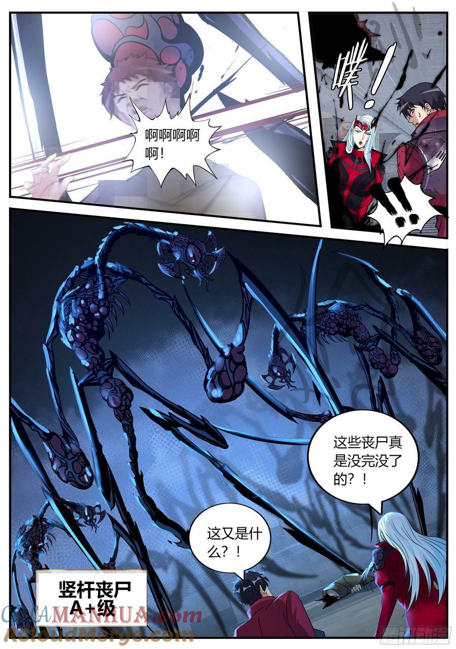 火车侠7