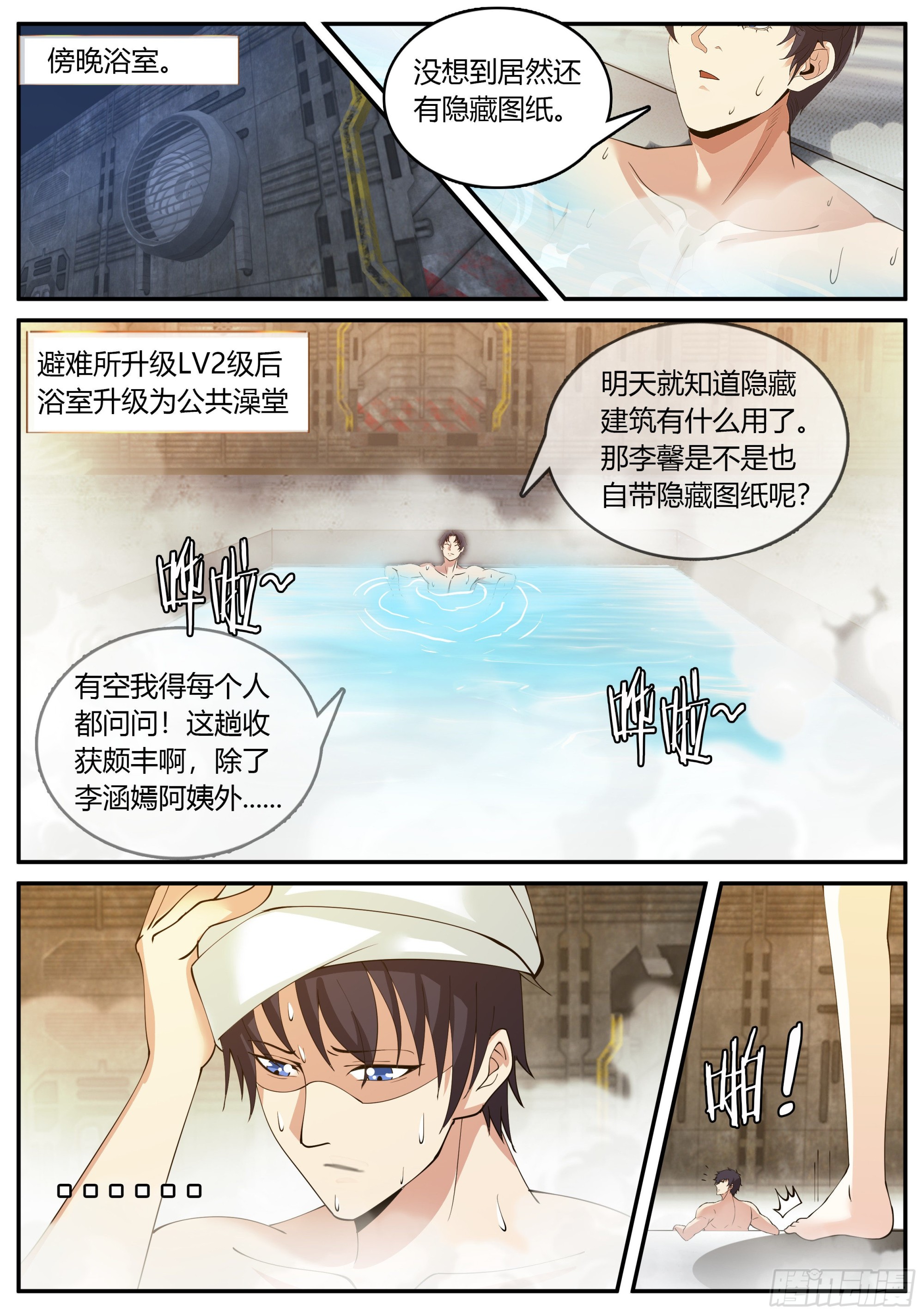 隐藏建筑指挥所！6