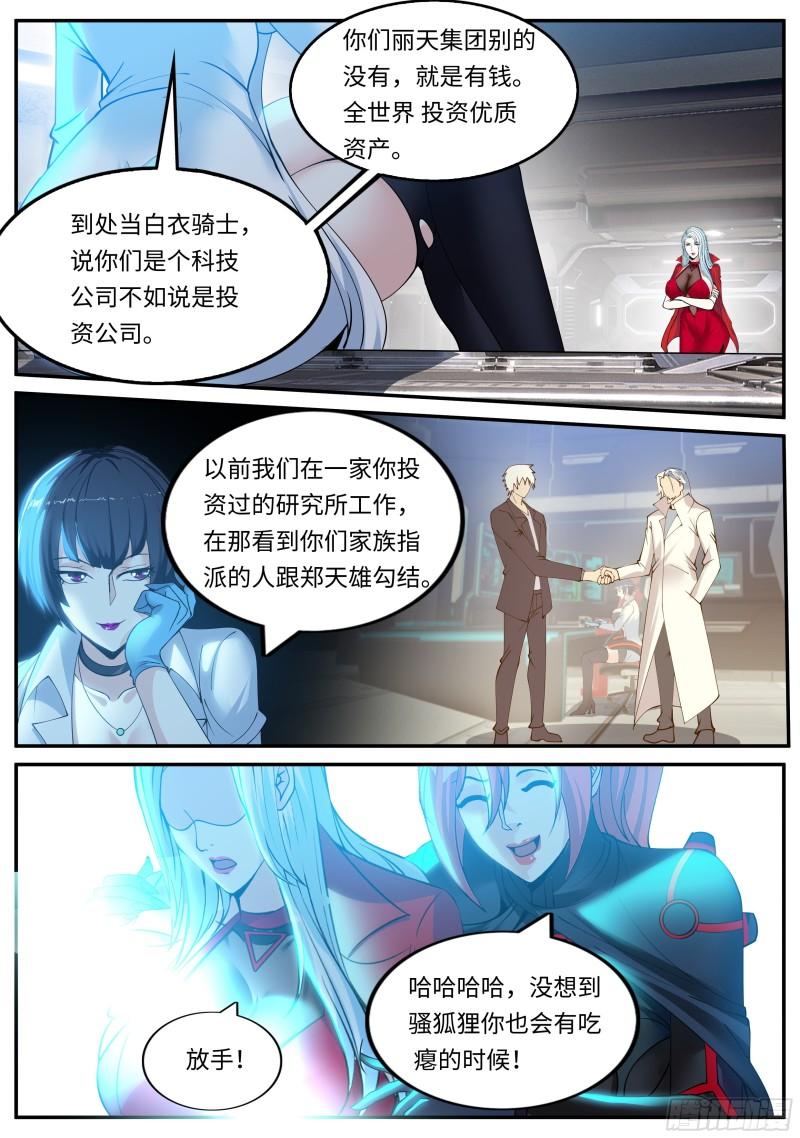 救星！6