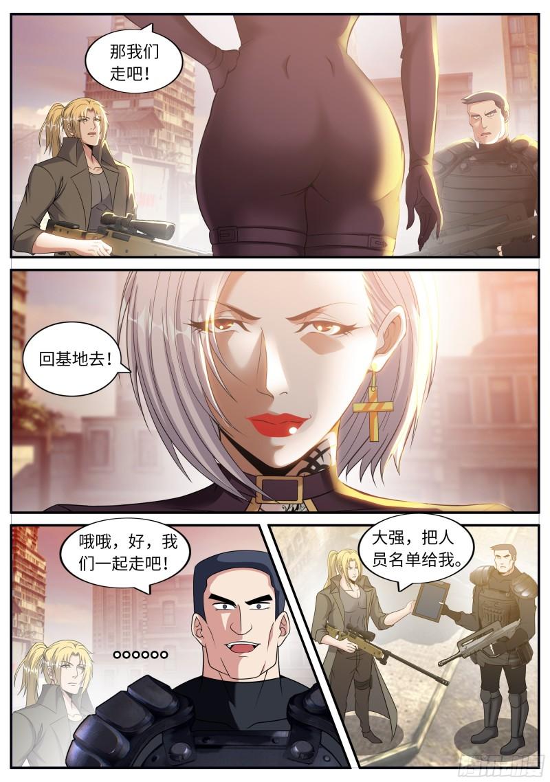 无面6