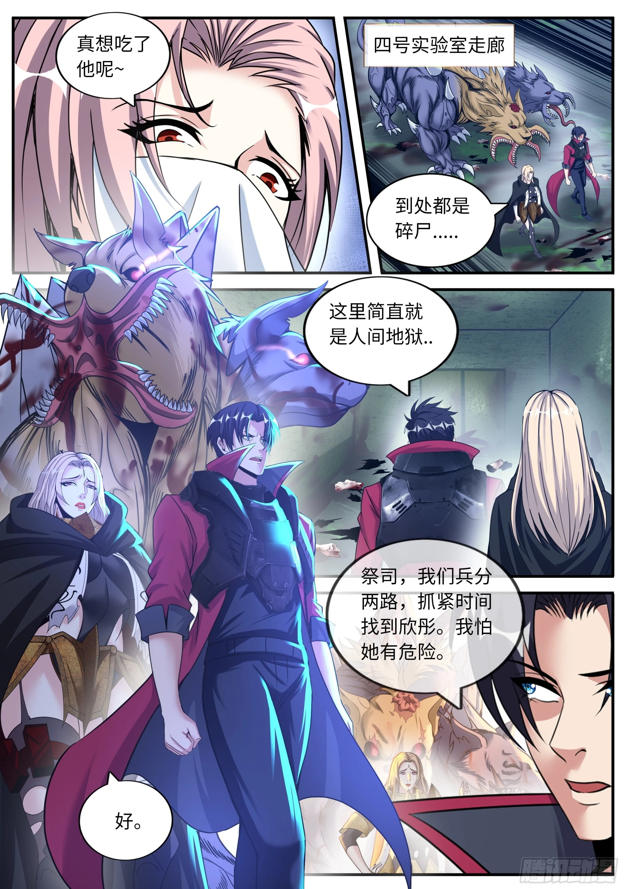七宗罪7
