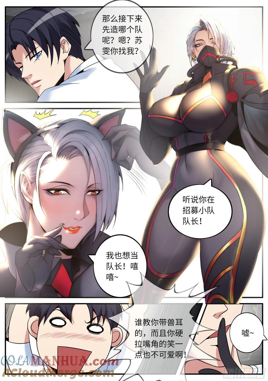 273 狠狠改造女武神苏雯9