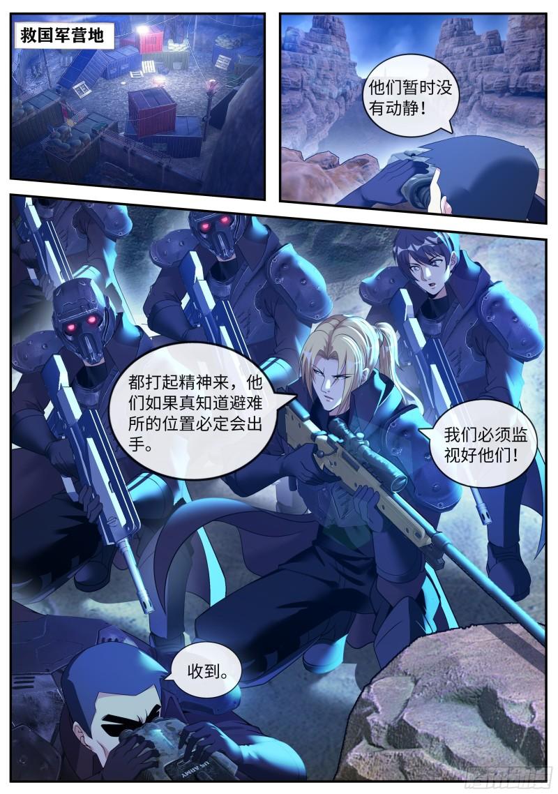 激战开始9