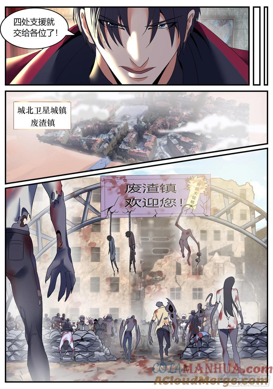 270 恶魔女王凯丽9