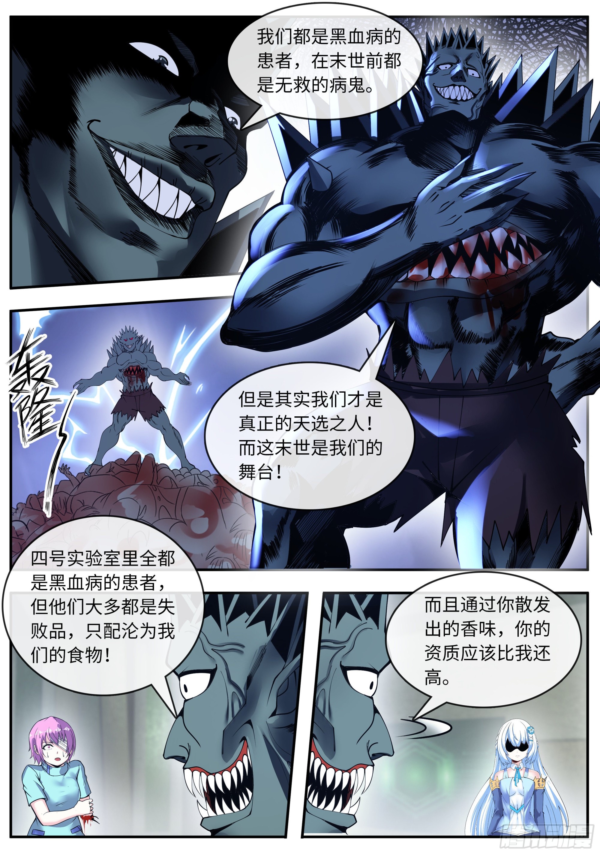 妹妹的新形态3
