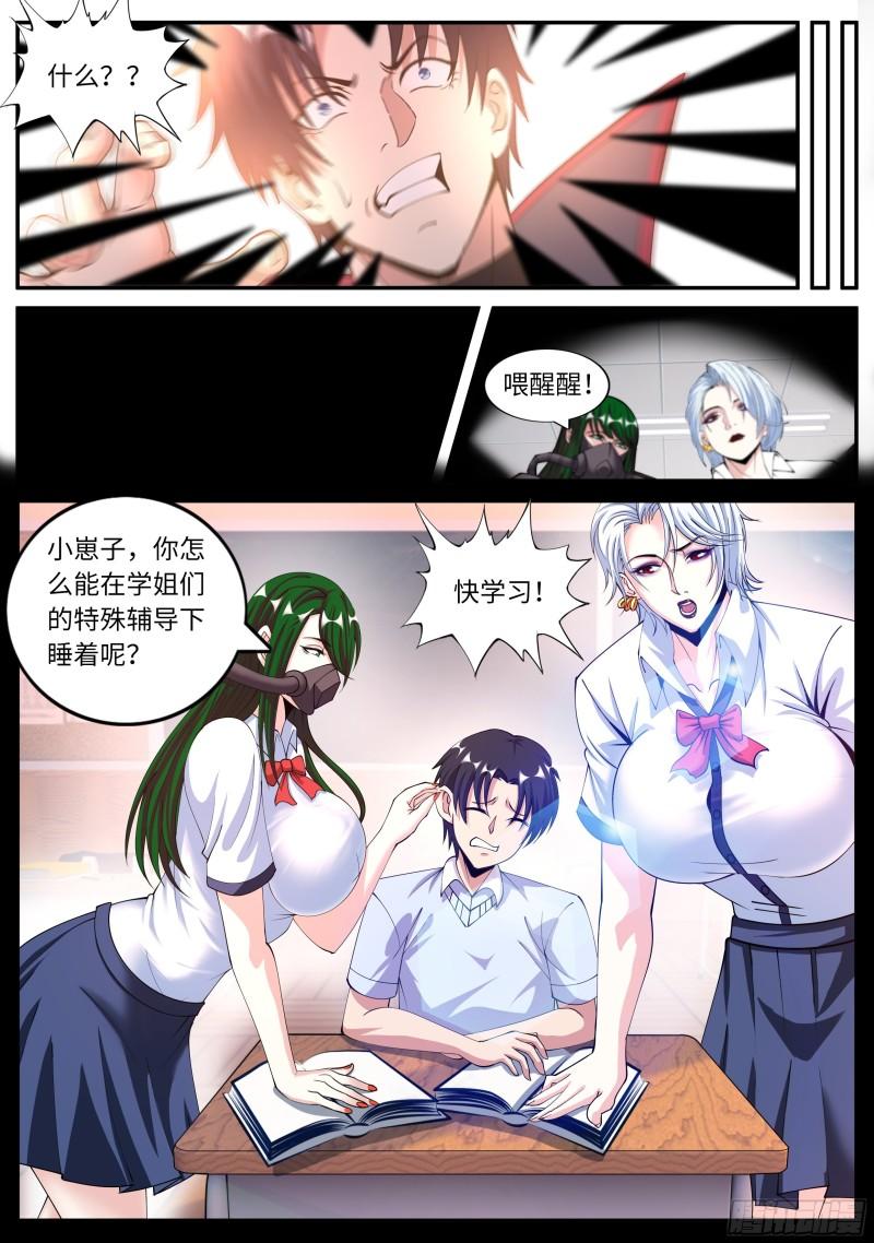 幻象4