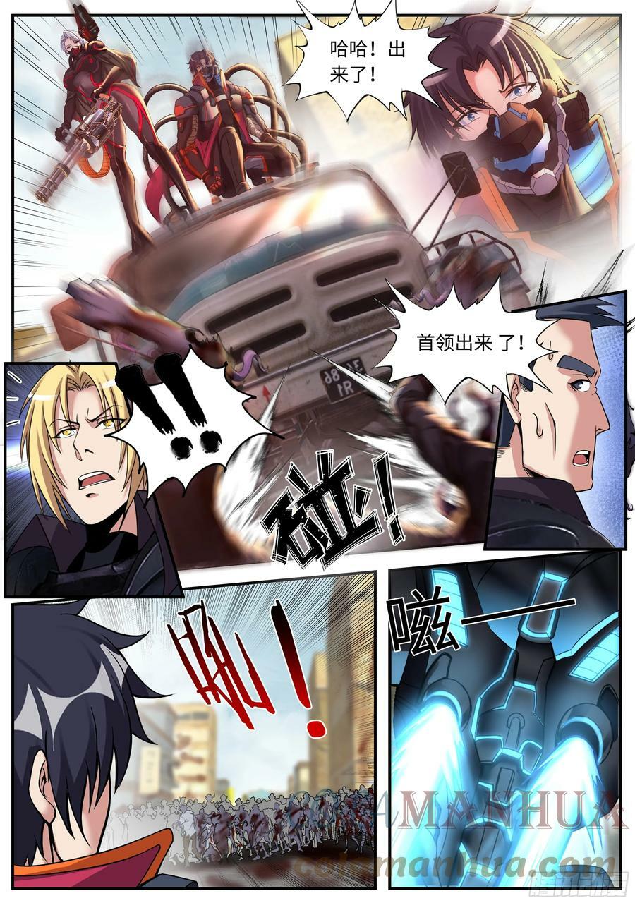女武神卫队3