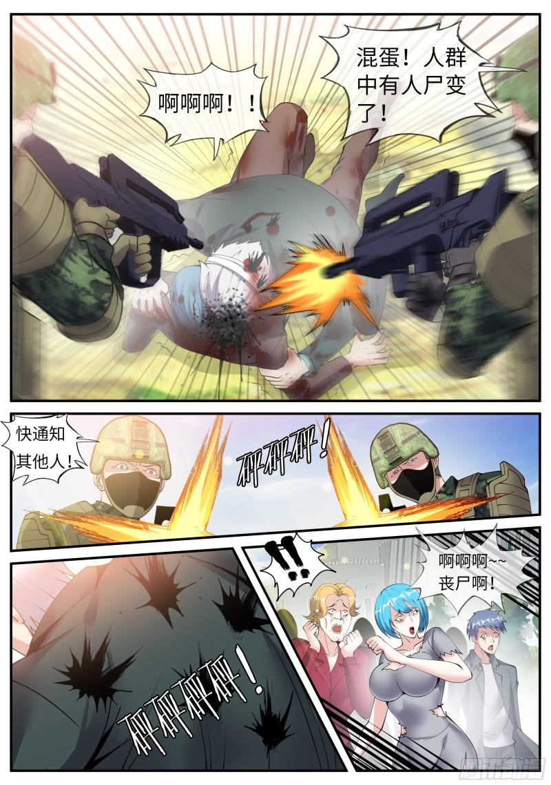 声名远扬5
