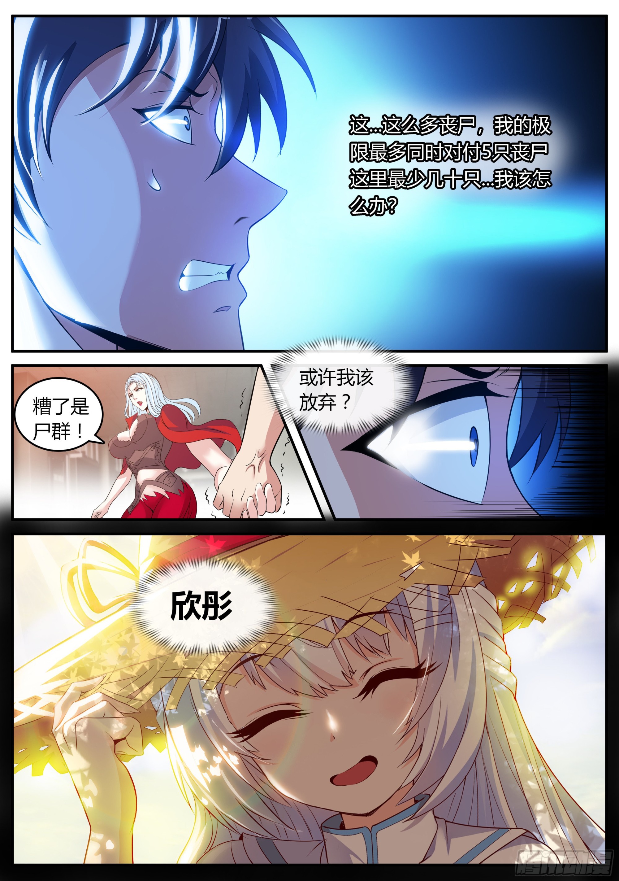 尸群10