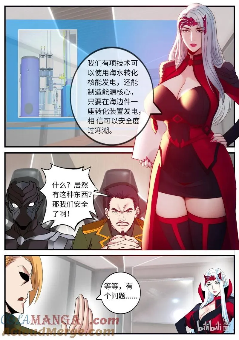 389 章鱼娘的魅力！6