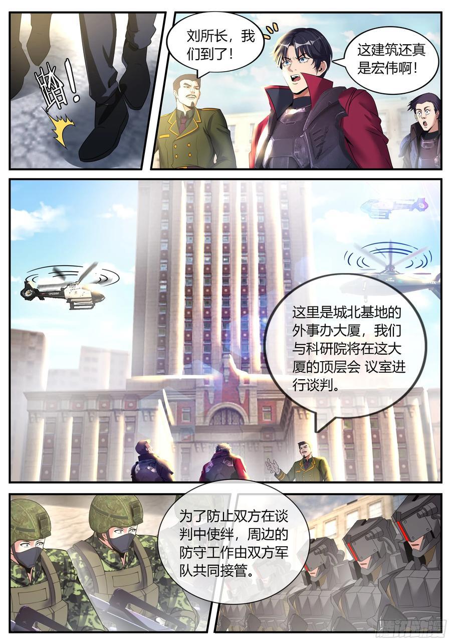 264 谈判10