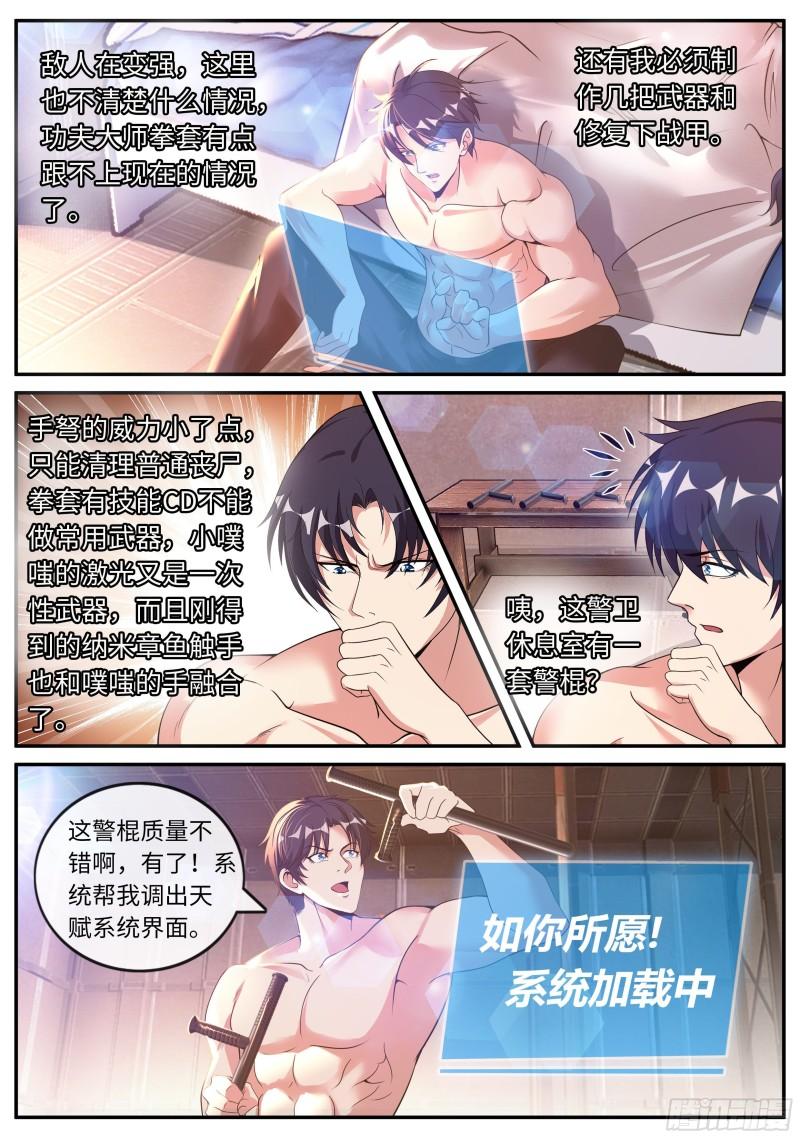 僵尸道长9