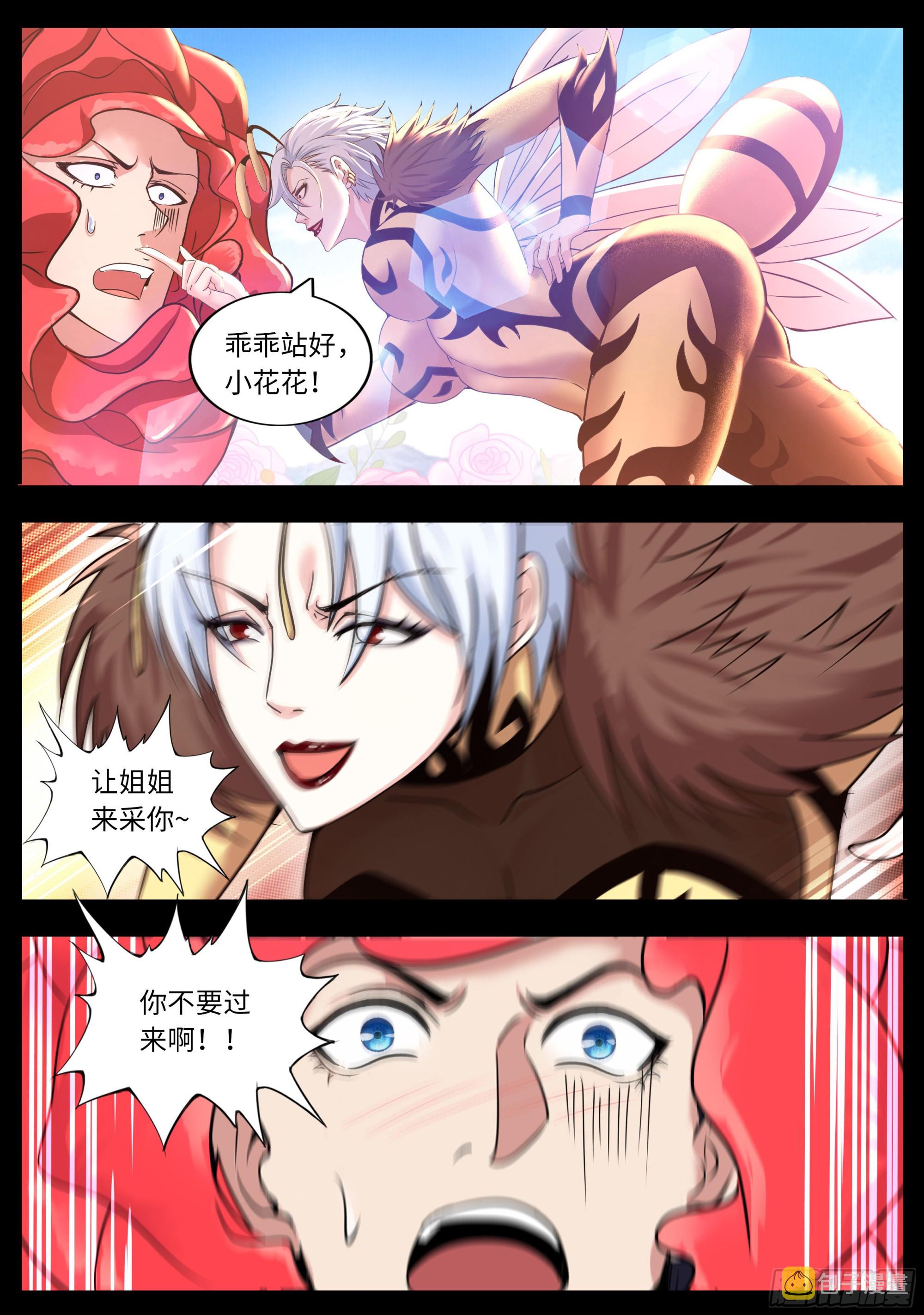 小蜜蜂8