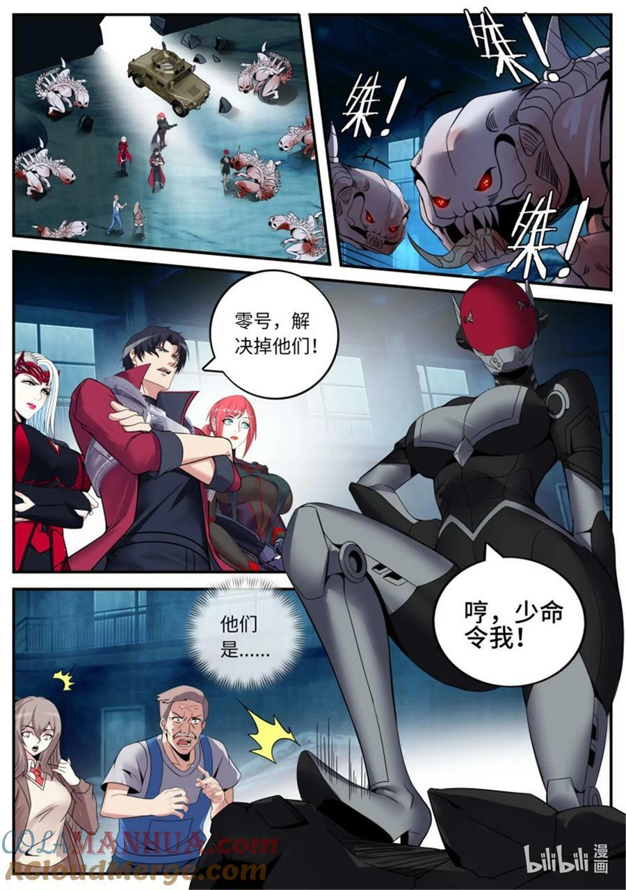 第247话 英雄登场1