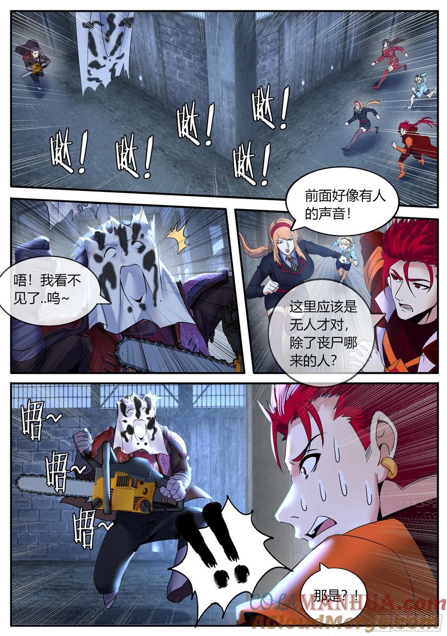 260 身份曝光10