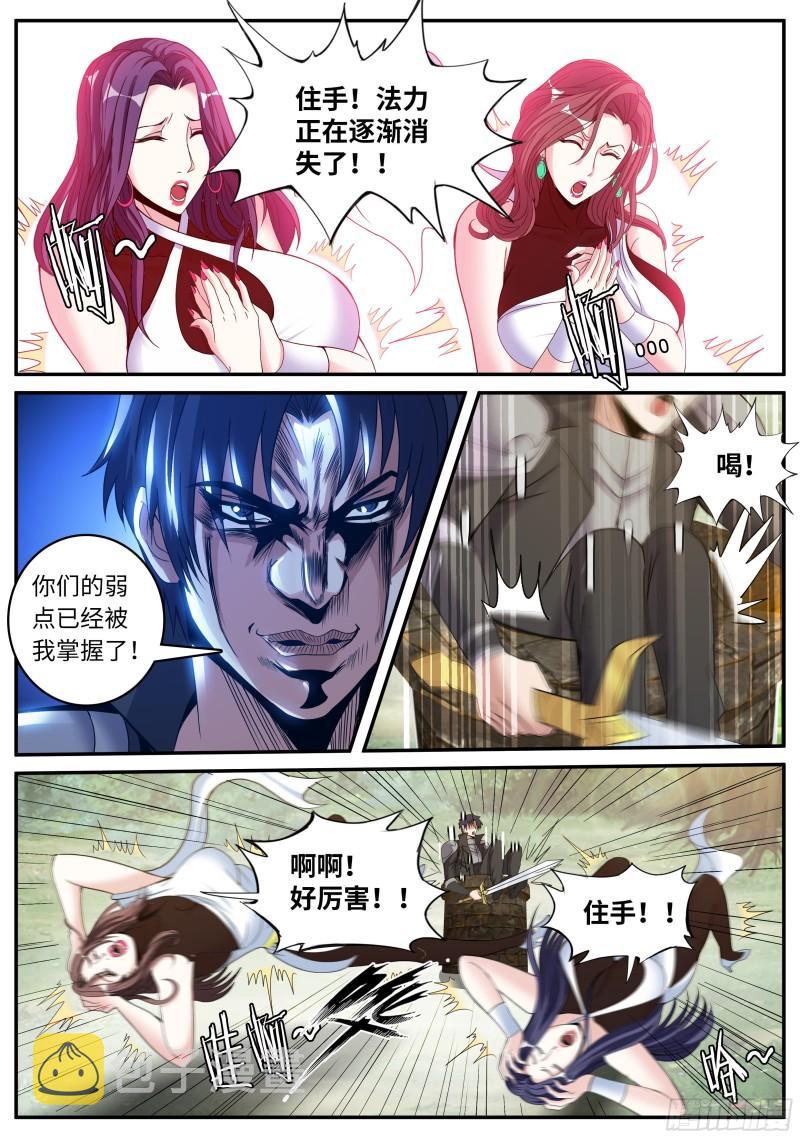 圣炎斩9