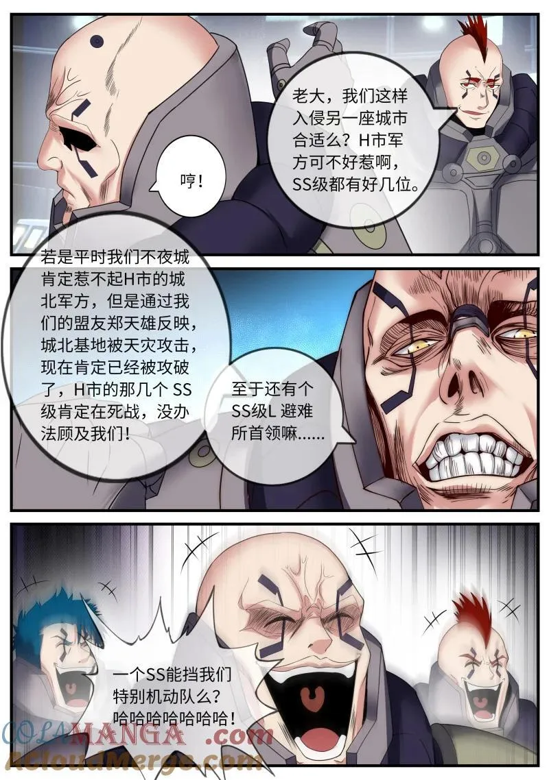 383 不夜之城入侵6